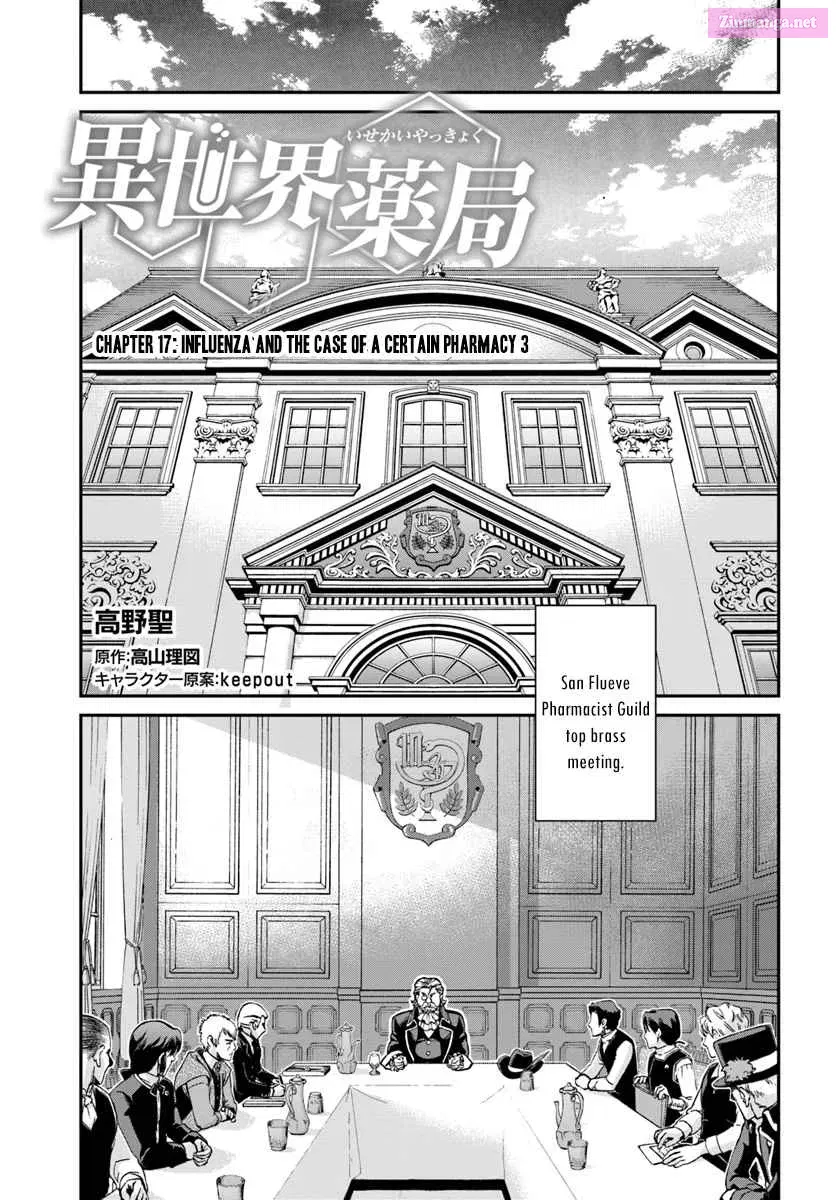 Parallel World Pharmacy Chapter 17.3 page 2 - MangaKakalot