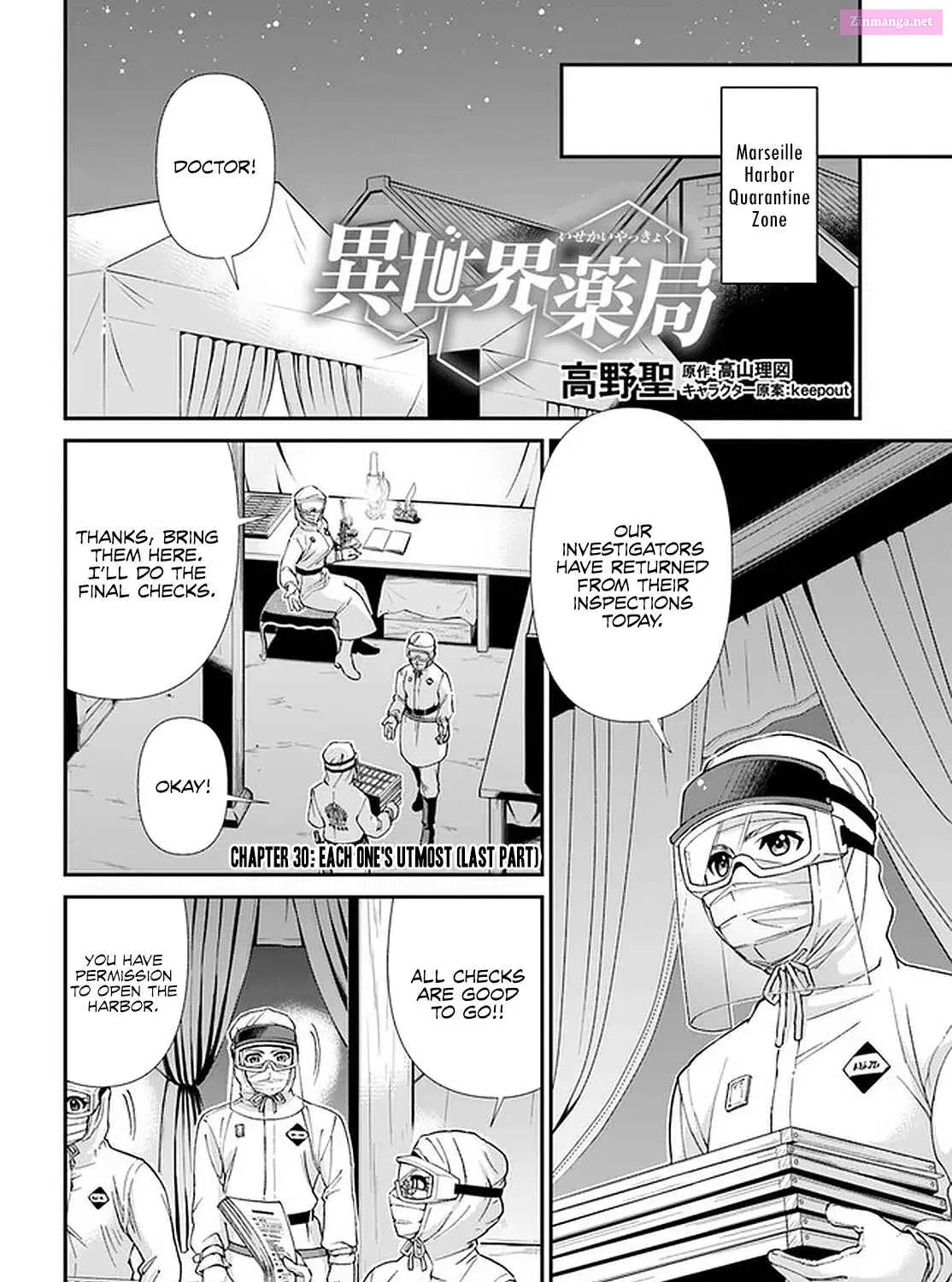 Parallel World Pharmacy Chapter 30.2 page 2 - MangaKakalot