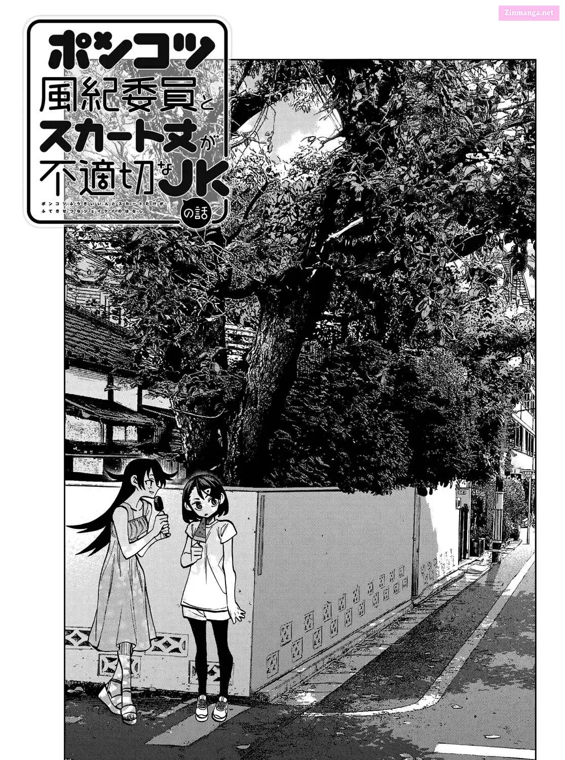 Ponkotsu Fuukiiin to Skaato take ga Futekisetsu na JK no Hanashi Chapter 25 page 2 - MangaKakalot