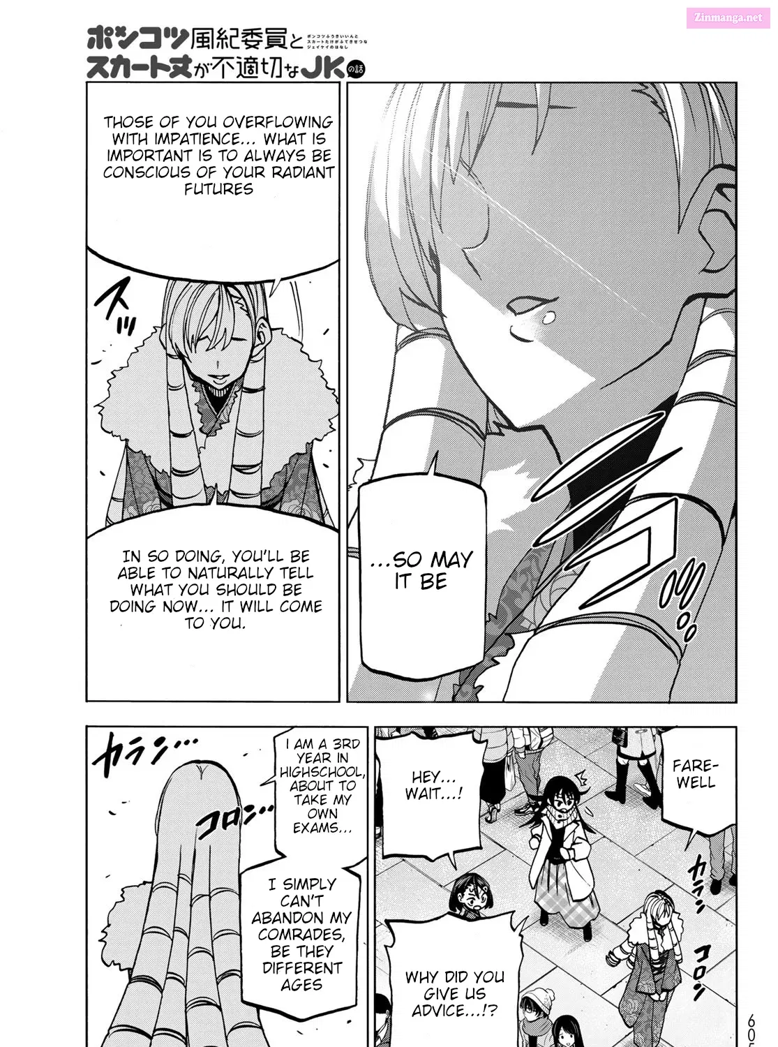 Ponkotsu Fuukiiin to Skaato take ga Futekisetsu na JK no Hanashi Chapter 46 page 33 - MangaKakalot