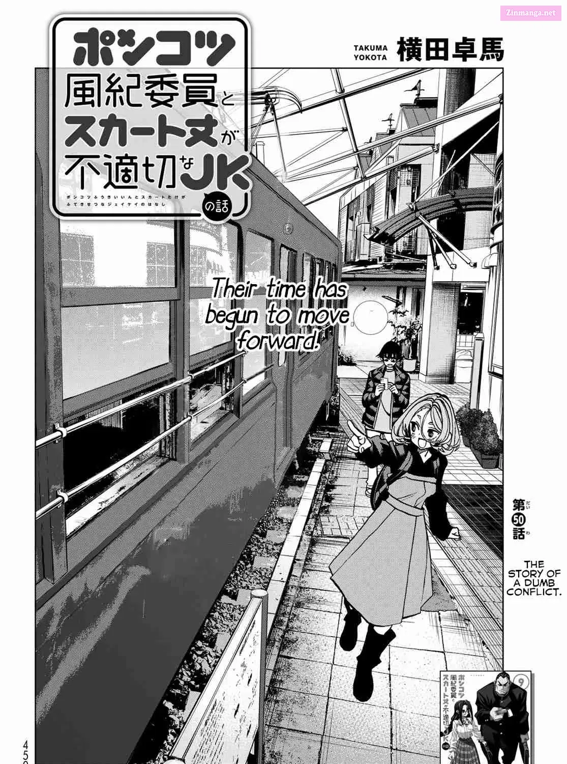 Ponkotsu Fuukiiin to Skaato take ga Futekisetsu na JK no Hanashi Chapter 50 page 3 - MangaKakalot