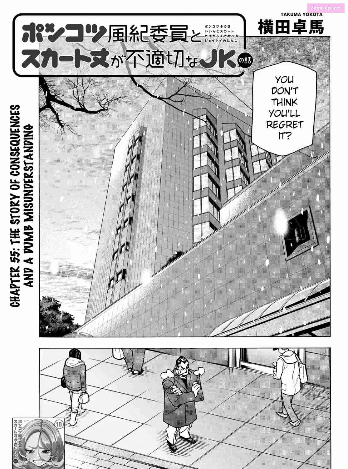 Ponkotsu Fuukiiin to Skaato take ga Futekisetsu na JK no Hanashi Chapter 55 page 5 - MangaKakalot