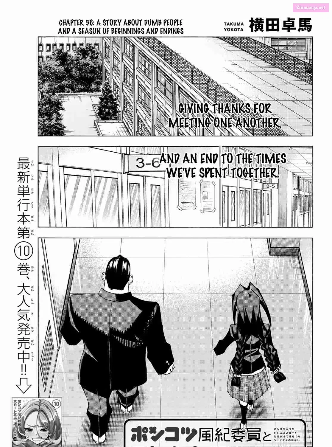 Ponkotsu Fuukiiin to Skaato take ga Futekisetsu na JK no Hanashi Chapter 56 page 1 - MangaKakalot