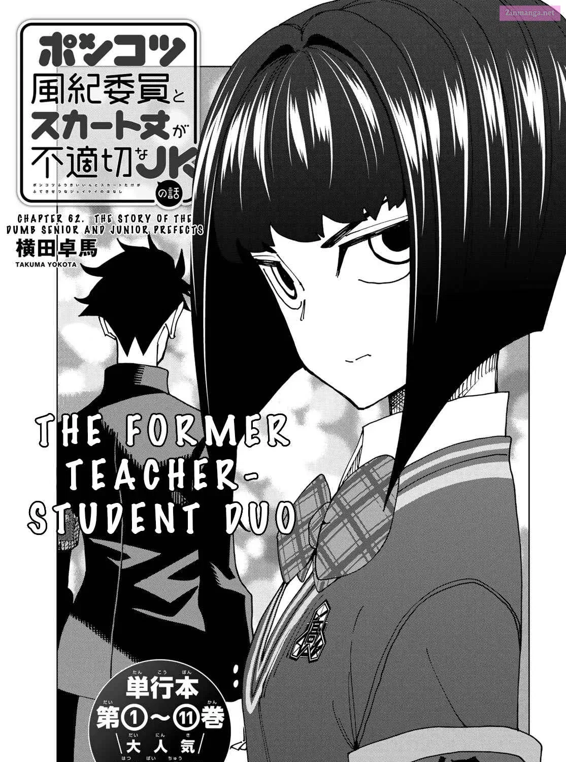 Ponkotsu Fuukiiin to Skaato take ga Futekisetsu na JK no Hanashi Chapter 62 page 3 - MangaKakalot