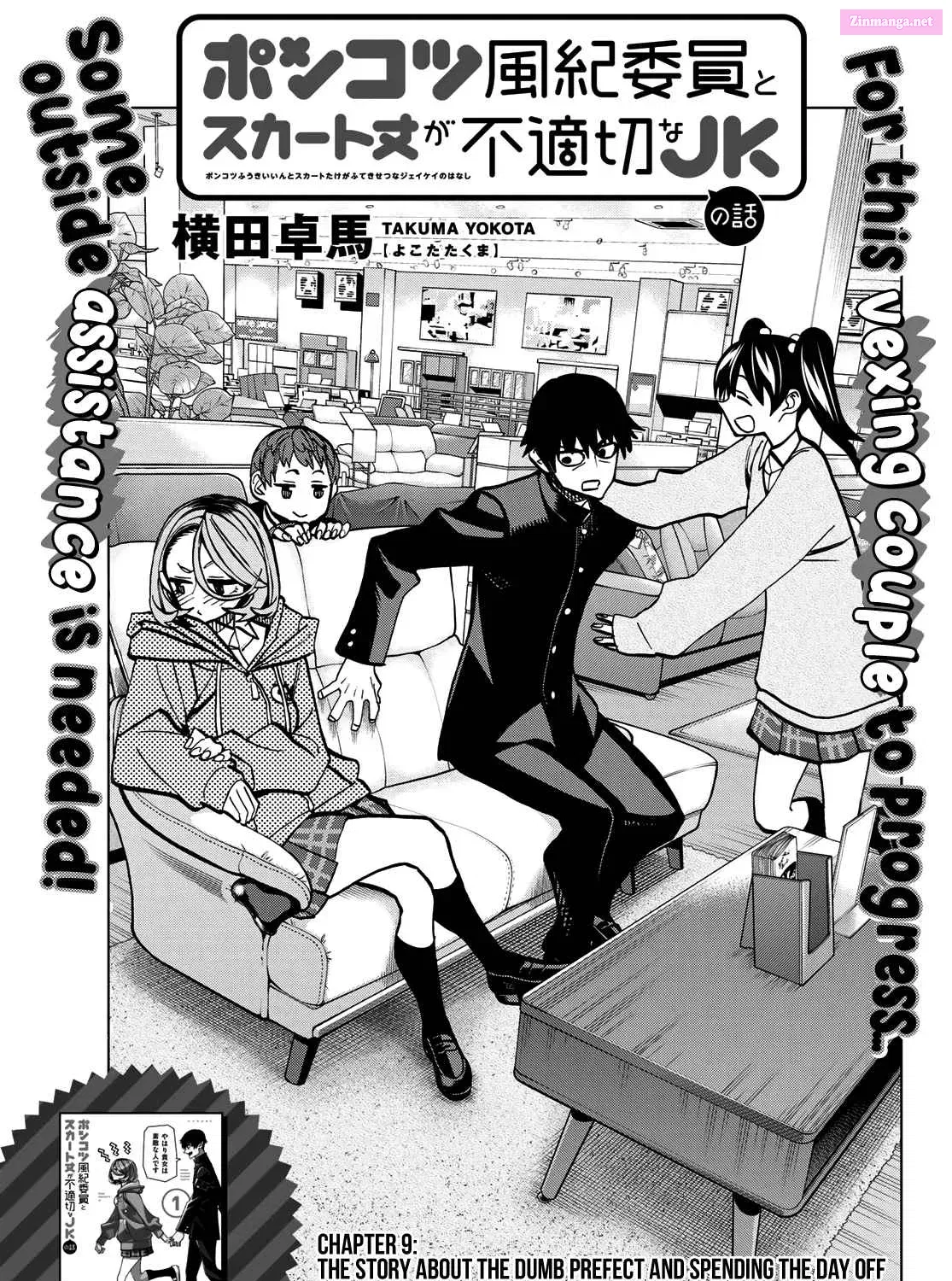 Ponkotsu Fuukiiin to Skaato take ga Futekisetsu na JK no Hanashi Chapter 9 page 2 - MangaKakalot