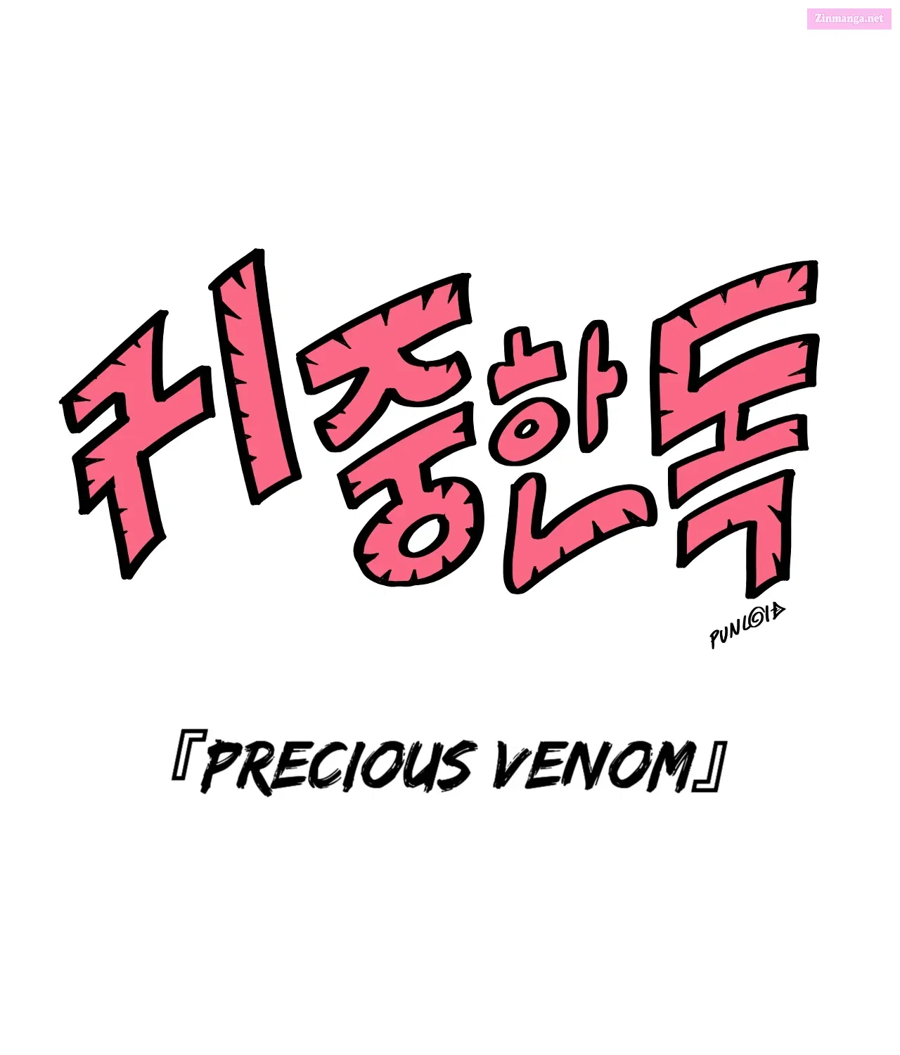 Precious Venom Chapter 1 page 2 - MangaKakalot