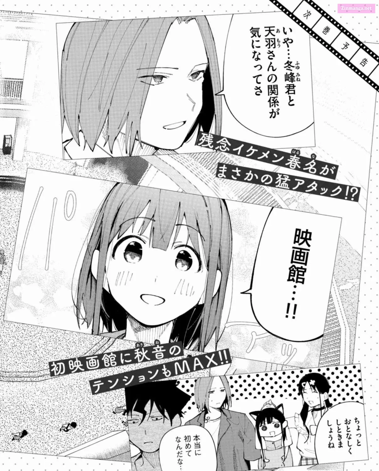 R15+ Ja Dame Desuka Chapter 44.5 page 17 - MangaKakalot