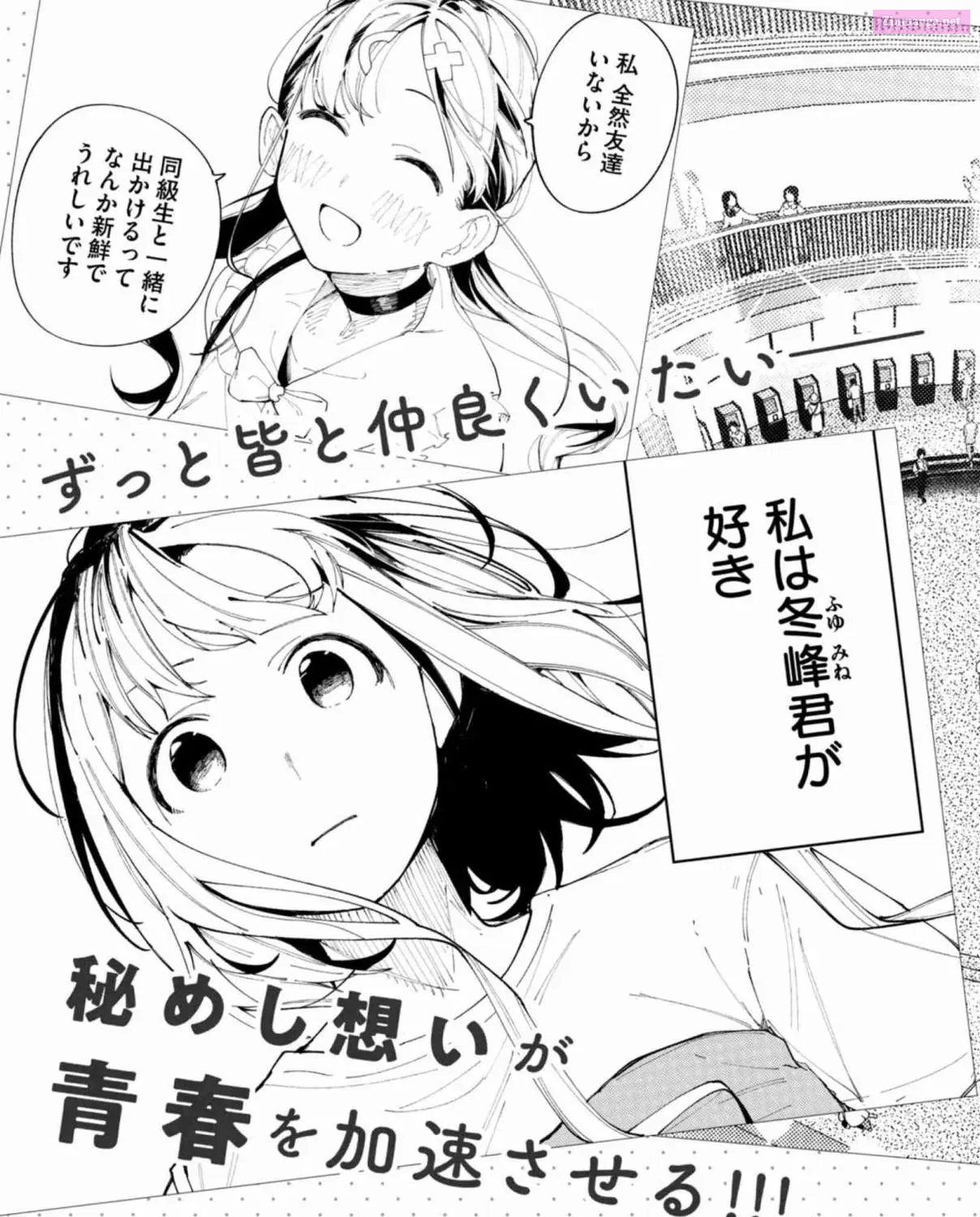 R15+ Ja Dame Desuka Chapter 44.5 page 19 - MangaKakalot