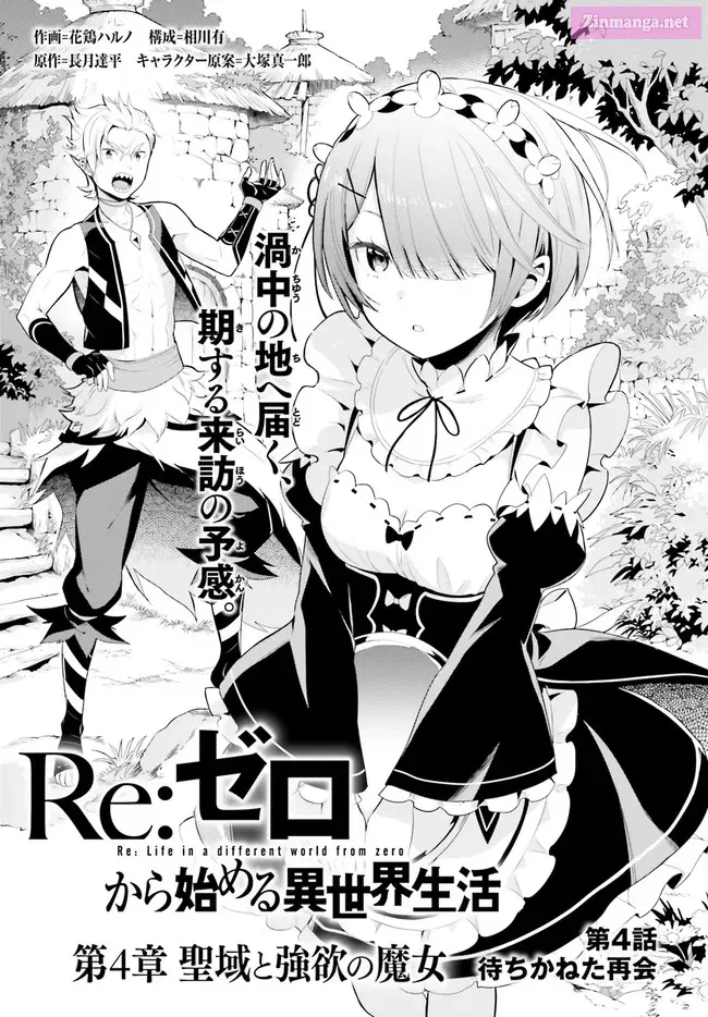 Re:Zero kara Hajimeru Isekai Seikatsu - Daiyonshou - Seiiki to Gouyoku no Majou Chapter 4 page 2 - MangaKakalot