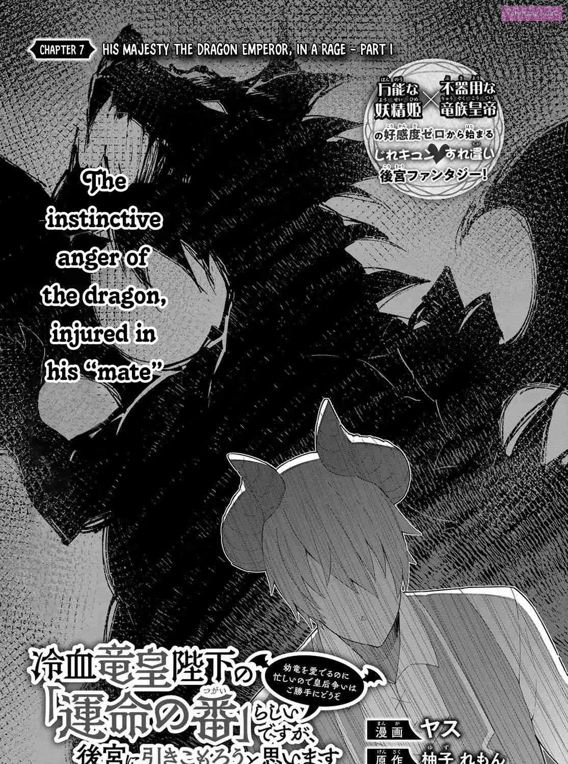 Reiketsu Ryuuou Heika no "Unmei no Tsugai" rashii Desu ga, Koukyuu ni Hikikomorou to Omoimasu Chapter 1.2 page 5 - Mangabat