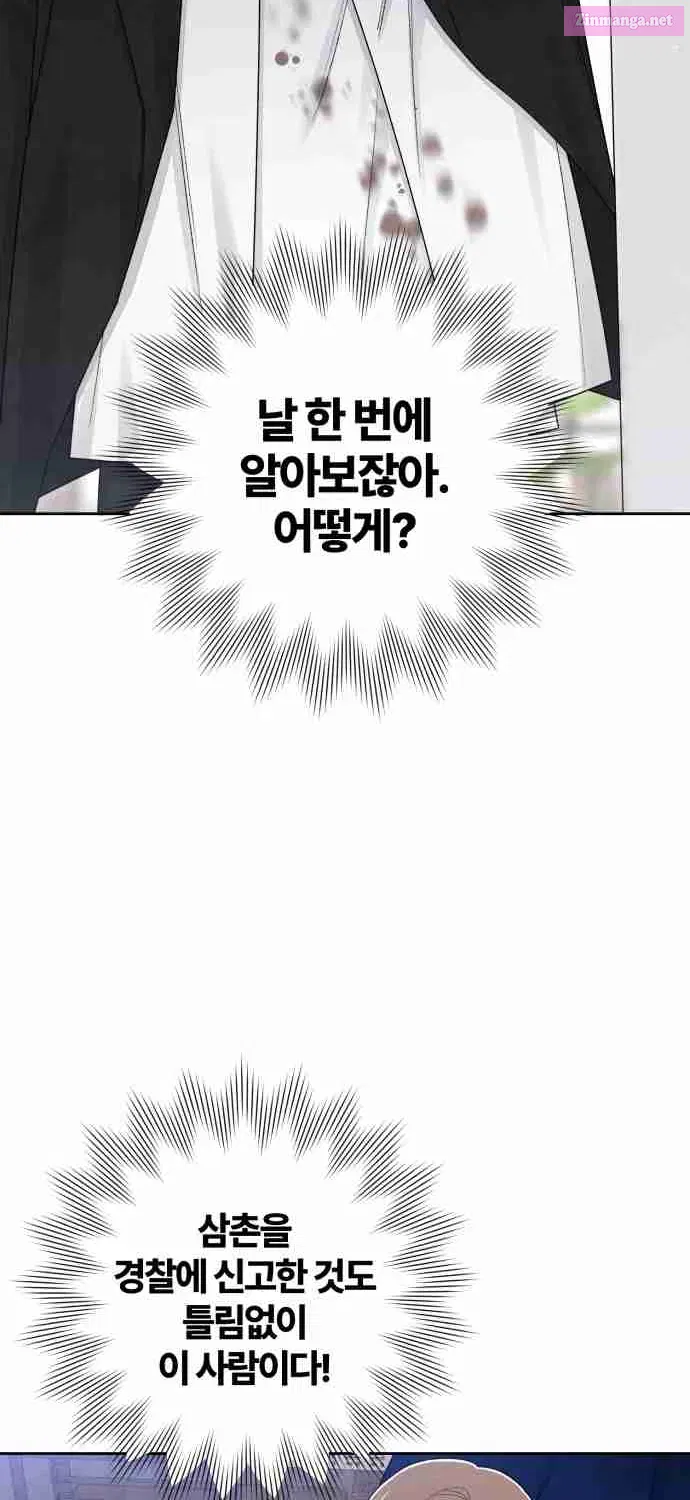 Revelation Of Youth Chapter 93 page 35 - MangaNato