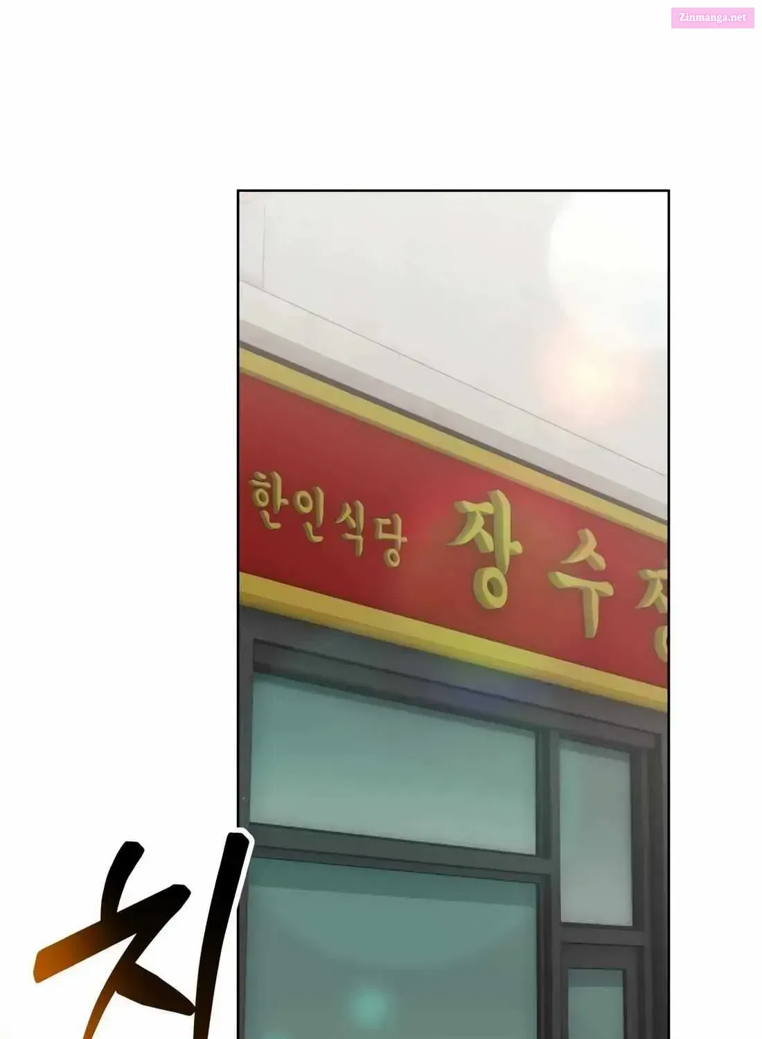 Rookie Employee Kim Cheolsu Chapter 62 page 140 - MangaNelo