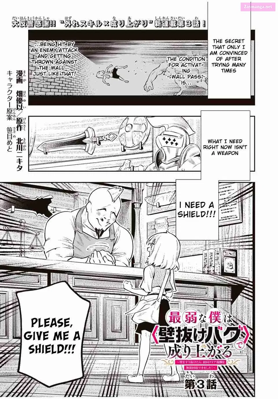 Saijaku Na Boku Wa "kabenuke Bugs" De Nariagaru ~Kabe Wo Surinuketara, Shokai Clear Houshuu Wo Mugen Kaishuu Dekimashita!~ Chapter 0.2 page 1 - MangaNelo