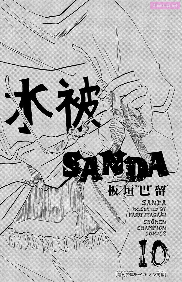 Sanda (ITAGAKI Paru) Chapter 80 page 2 - Mangabat