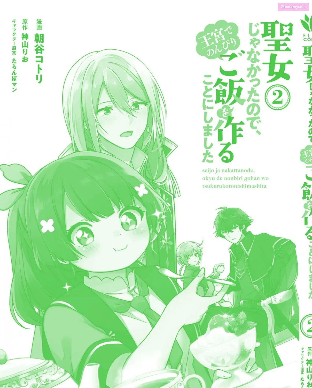 Seijo ja nakatta no de, Oukyuu de nonbiri Gohan wo Tsukuru koto ni shimashita Chapter 10 page 57 - MangaKakalot