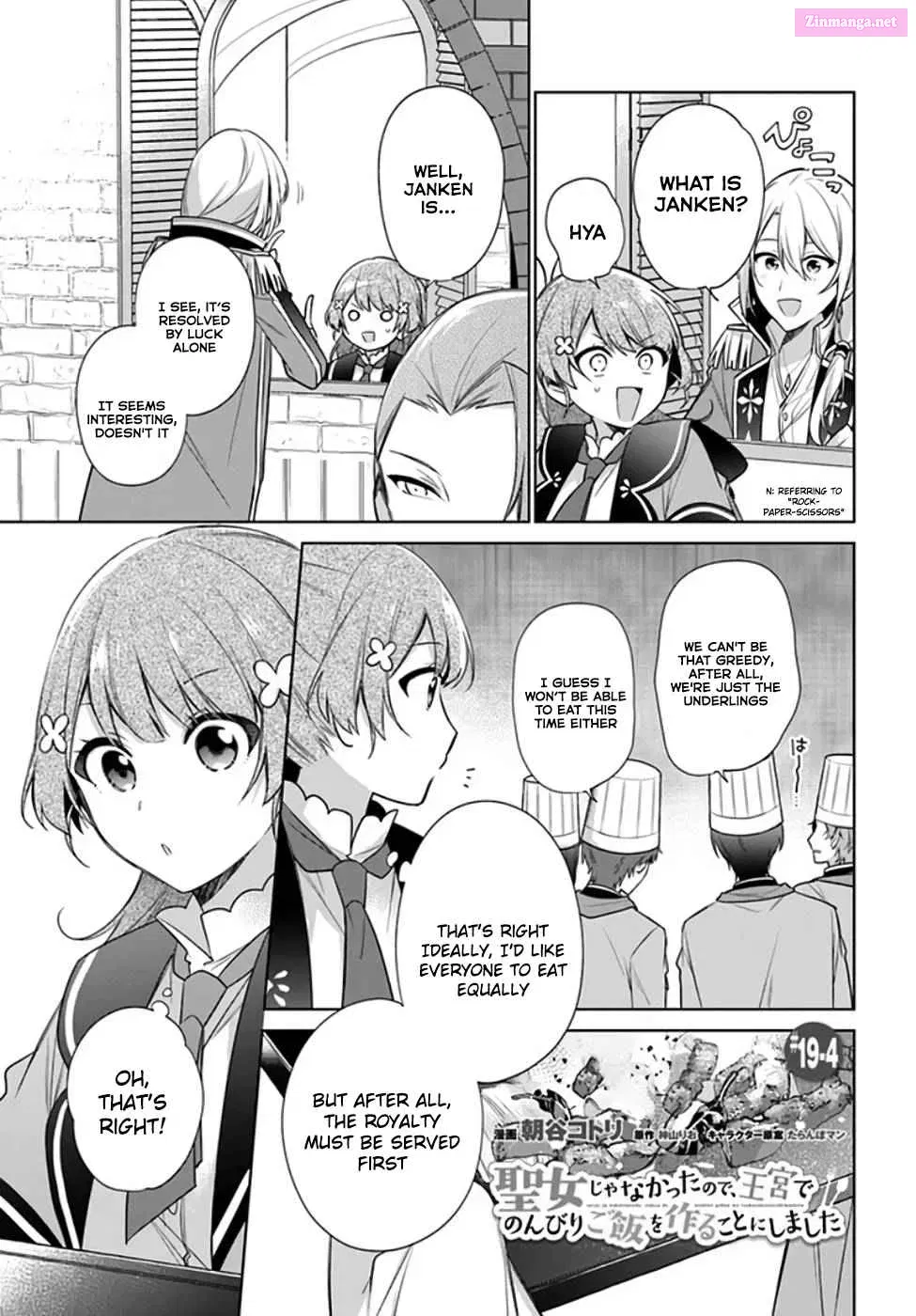 Seijo ja nakatta no de, Oukyuu de nonbiri Gohan wo Tsukuru koto ni shimashita Chapter 19 page 21 - MangaKakalot