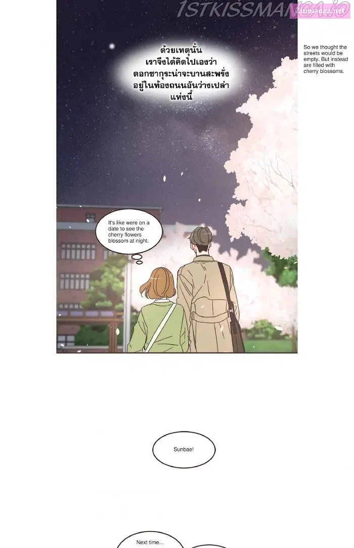 She’s My Type Chapter 53 page 49 - MangaKakalot