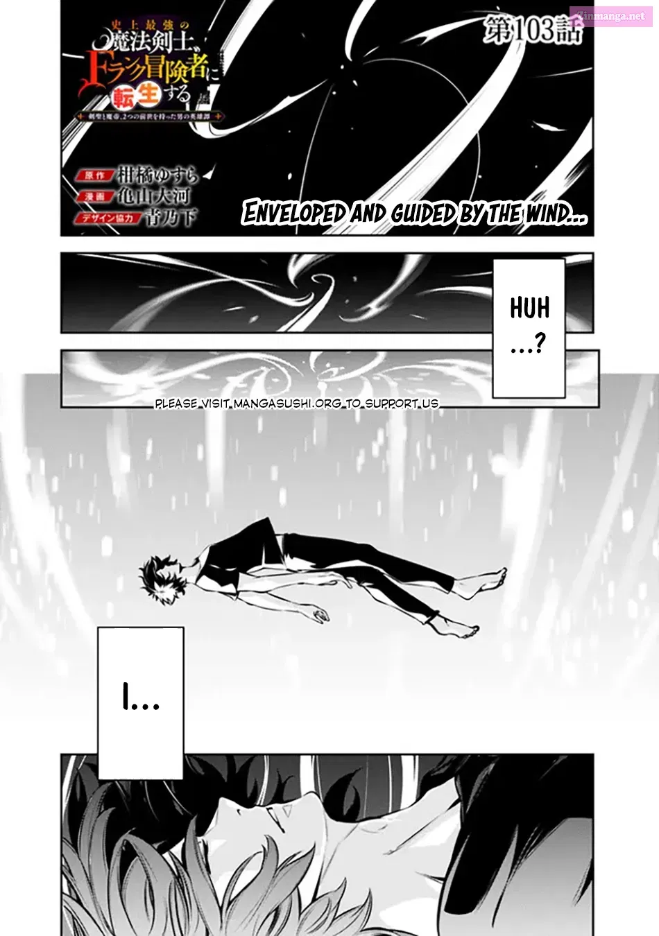 Shijou Saikyou no Mahou Kenshi, F Rank Boukensha ni Tensei Suru ~ Kensei to Matei, 2 Tsu no Zense o motta Otoko no Eiyuutan Chapter 103 page 3 - Mangabat