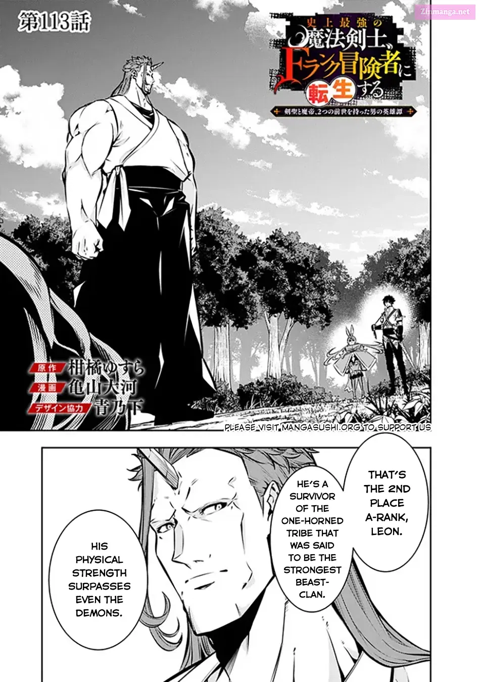 Shijou Saikyou no Mahou Kenshi, F Rank Boukensha ni Tensei Suru ~ Kensei to Matei, 2 Tsu no Zense o motta Otoko no Eiyuutan Chapter 113 page 3 - MangaKakalot