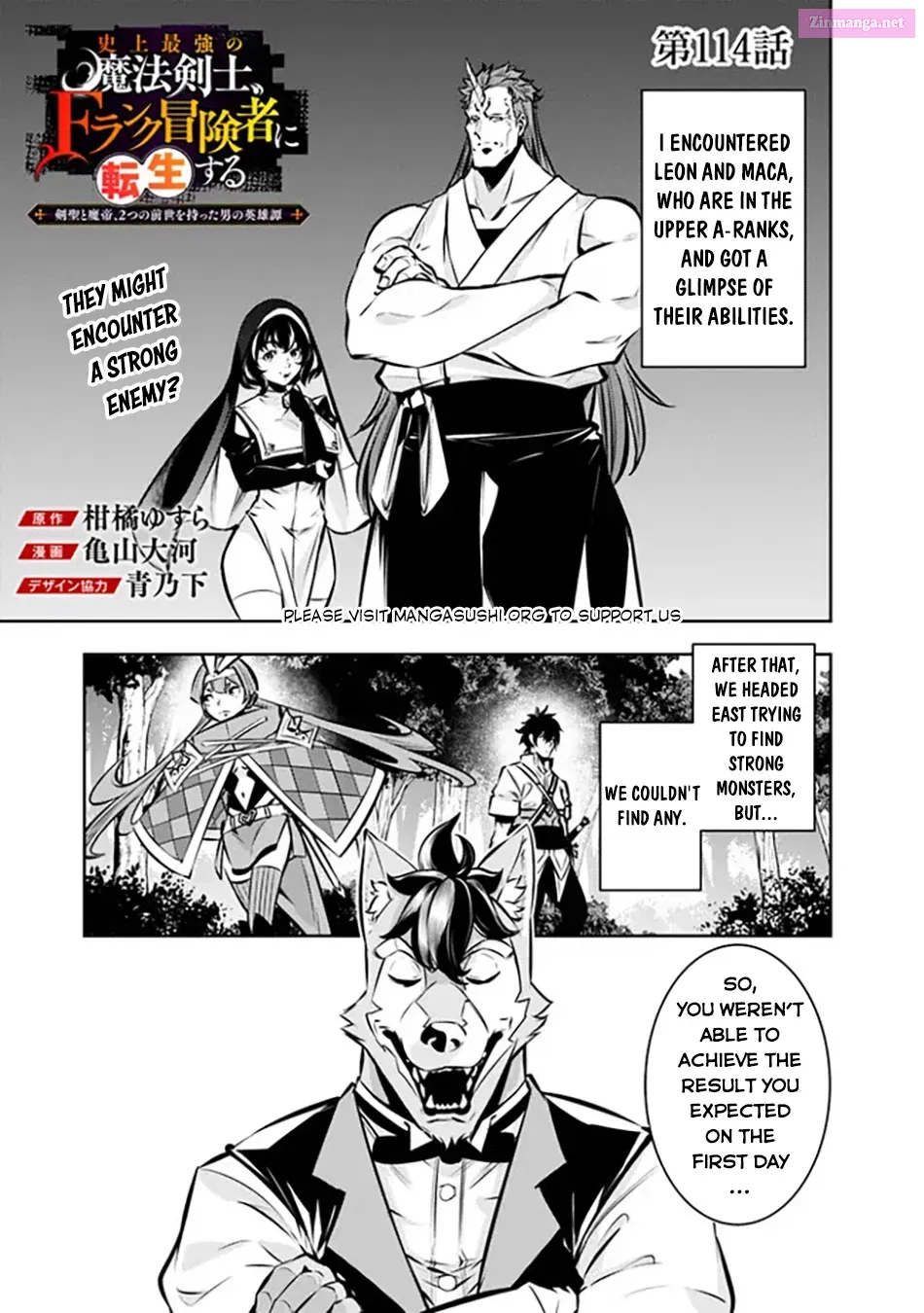 Shijou Saikyou no Mahou Kenshi, F Rank Boukensha ni Tensei Suru ~ Kensei to Matei, 2 Tsu no Zense o motta Otoko no Eiyuutan Chapter 114 page 3 - MangaKakalot