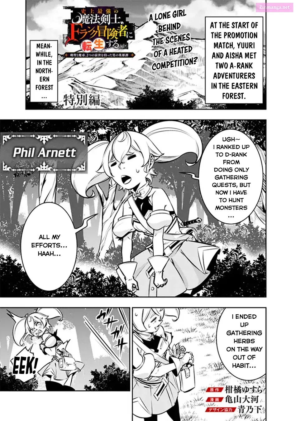 Shijou Saikyou no Mahou Kenshi, F Rank Boukensha ni Tensei Suru ~ Kensei to Matei, 2 Tsu no Zense o motta Otoko no Eiyuutan Chapter 115.5 page 3 - MangaKakalot