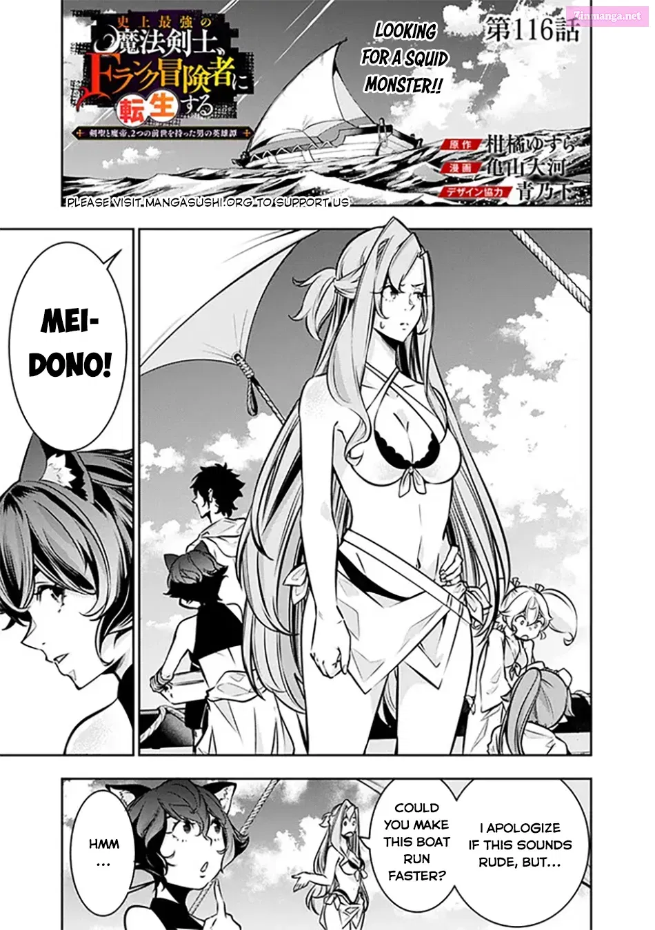 Shijou Saikyou no Mahou Kenshi, F Rank Boukensha ni Tensei Suru ~ Kensei to Matei, 2 Tsu no Zense o motta Otoko no Eiyuutan Chapter 116 page 3 - MangaNelo