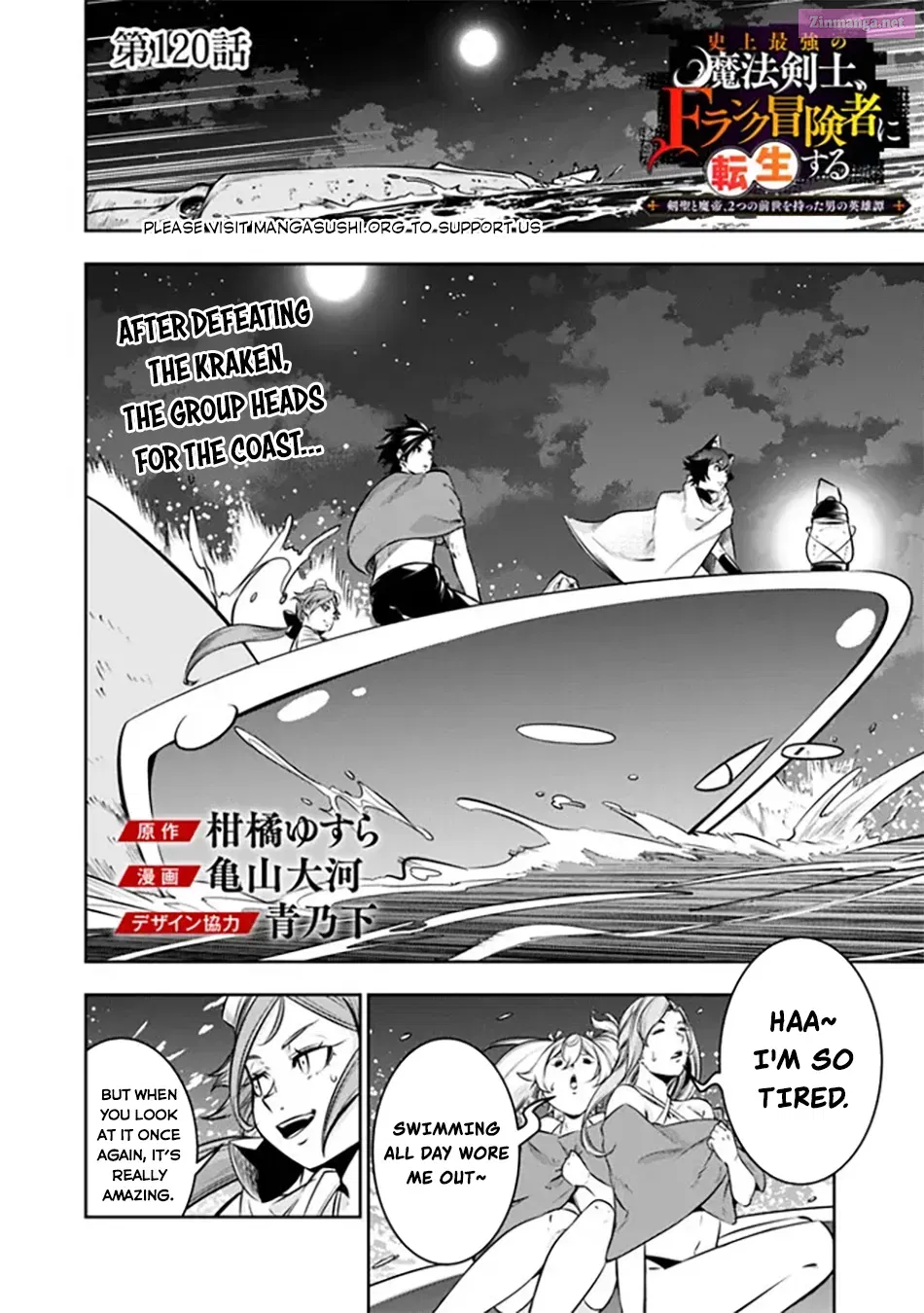 Shijou Saikyou no Mahou Kenshi, F Rank Boukensha ni Tensei Suru ~ Kensei to Matei, 2 Tsu no Zense o motta Otoko no Eiyuutan Chapter 120 page 3 - Mangabat