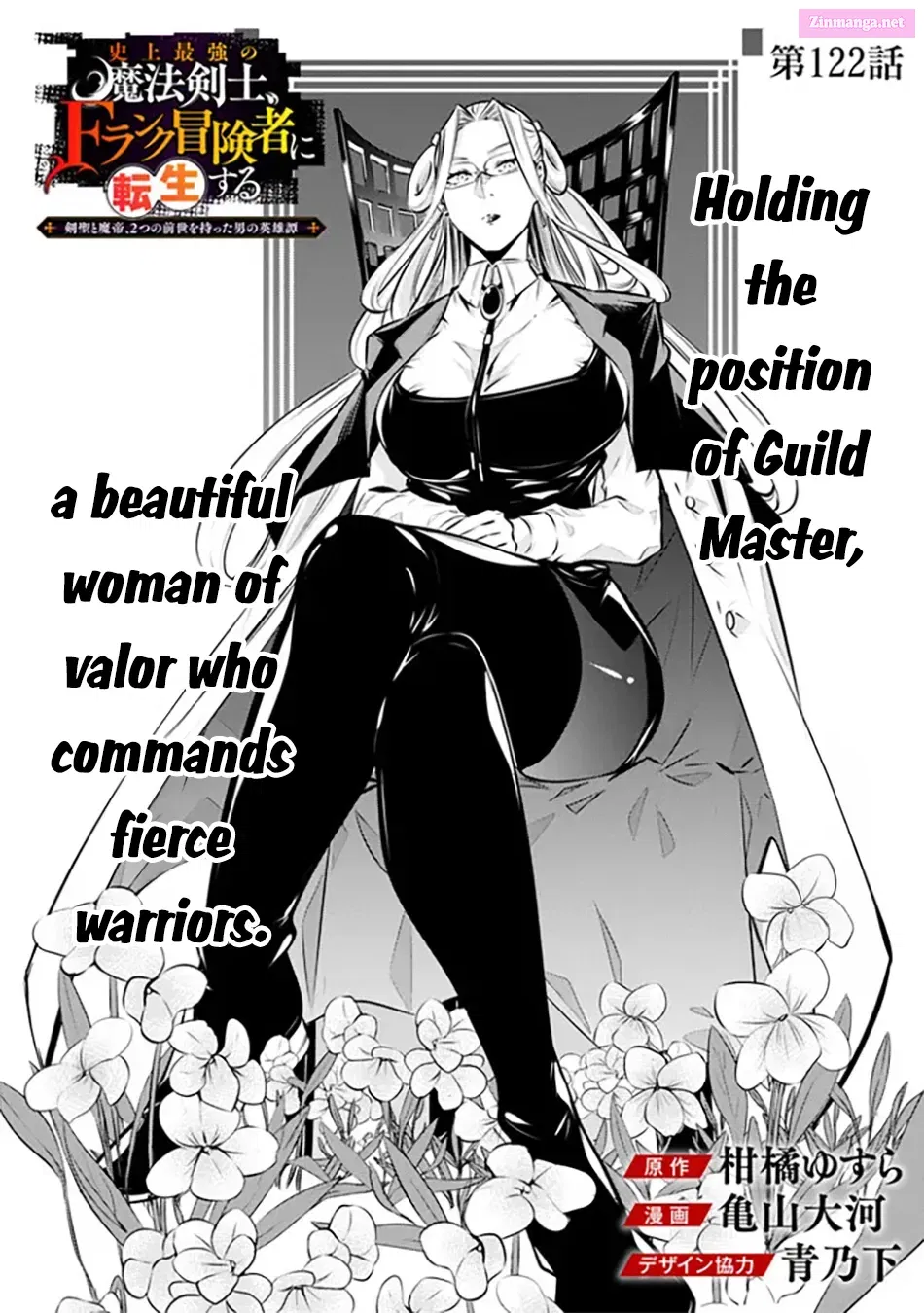 Shijou Saikyou no Mahou Kenshi, F Rank Boukensha ni Tensei Suru ~ Kensei to Matei, 2 Tsu no Zense o motta Otoko no Eiyuutan Chapter 122 page 4 - MangaKakalot