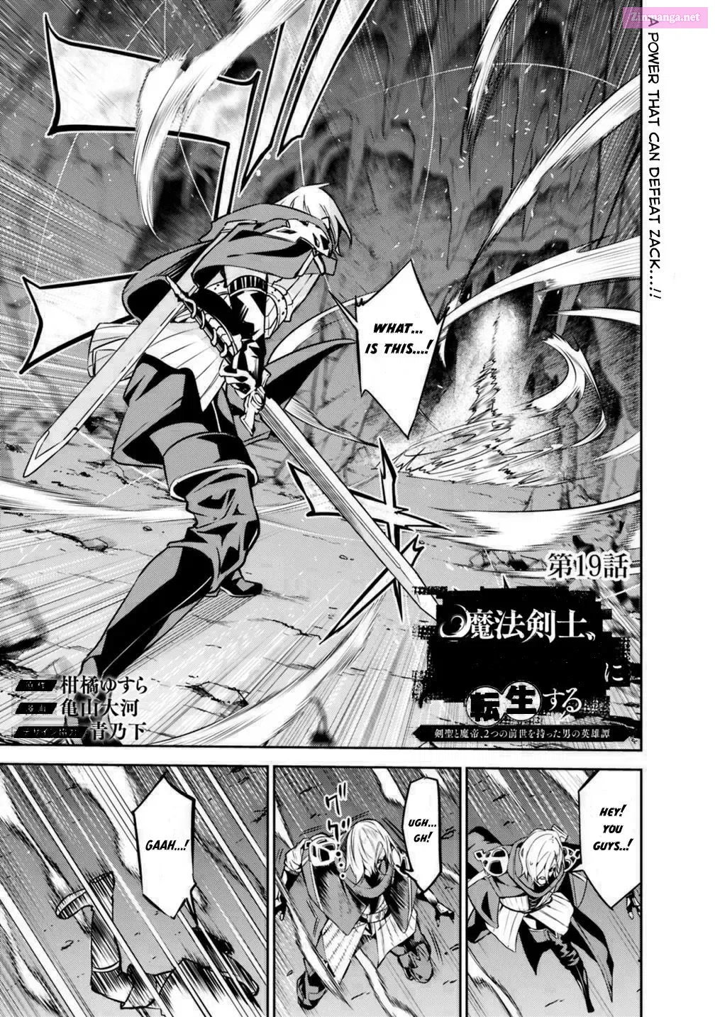 Shijou Saikyou no Mahou Kenshi, F Rank Boukensha ni Tensei Suru ~ Kensei to Matei, 2 Tsu no Zense o motta Otoko no Eiyuutan Chapter 19 page 3 - MangaNelo