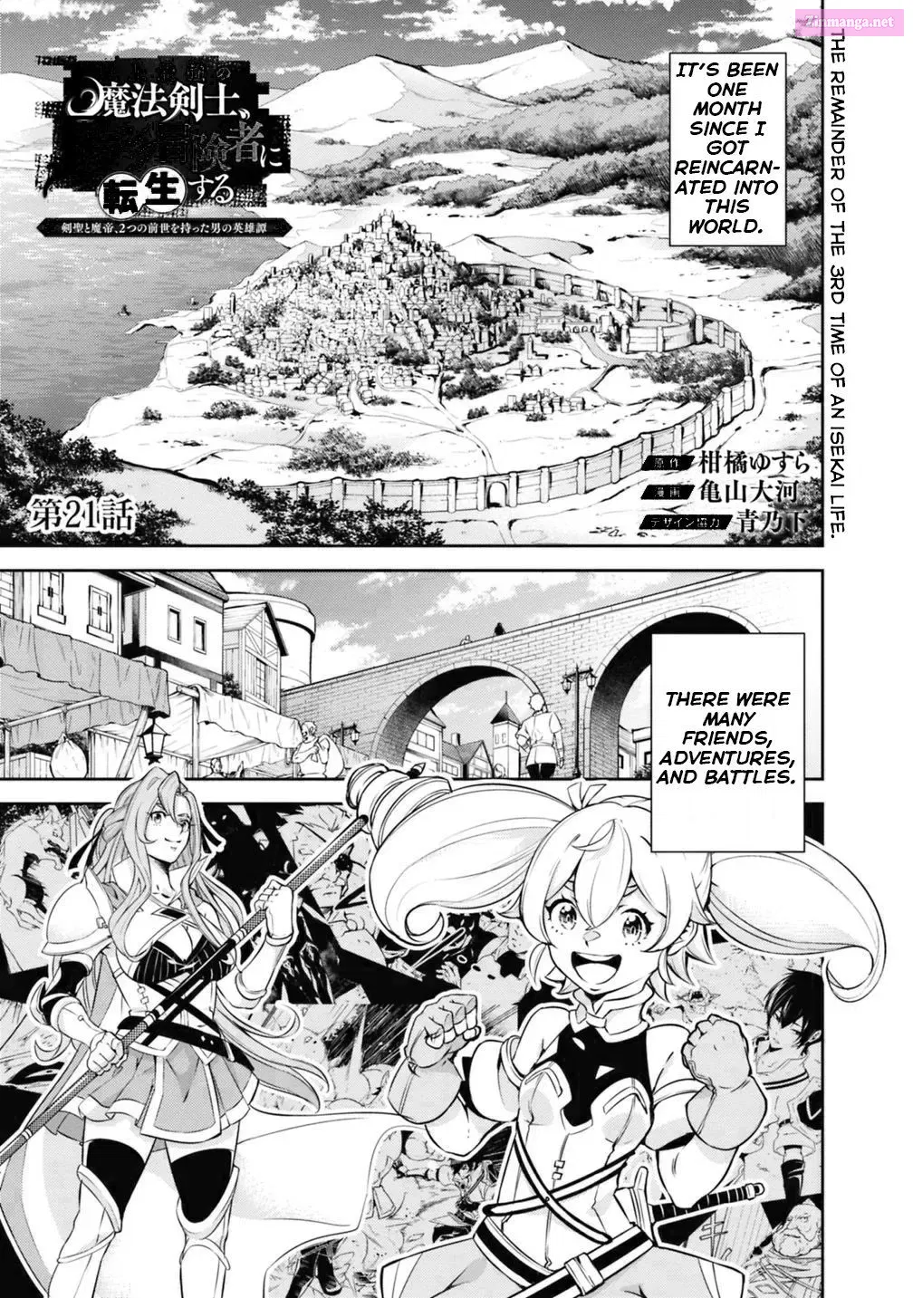 Shijou Saikyou no Mahou Kenshi, F Rank Boukensha ni Tensei Suru ~ Kensei to Matei, 2 Tsu no Zense o motta Otoko no Eiyuutan Chapter 21 page 3 - Mangabat