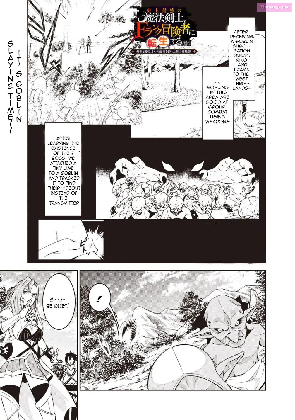 Shijou Saikyou no Mahou Kenshi, F Rank Boukensha ni Tensei Suru ~ Kensei to Matei, 2 Tsu no Zense o motta Otoko no Eiyuutan Chapter 24 page 3 - MangaNelo