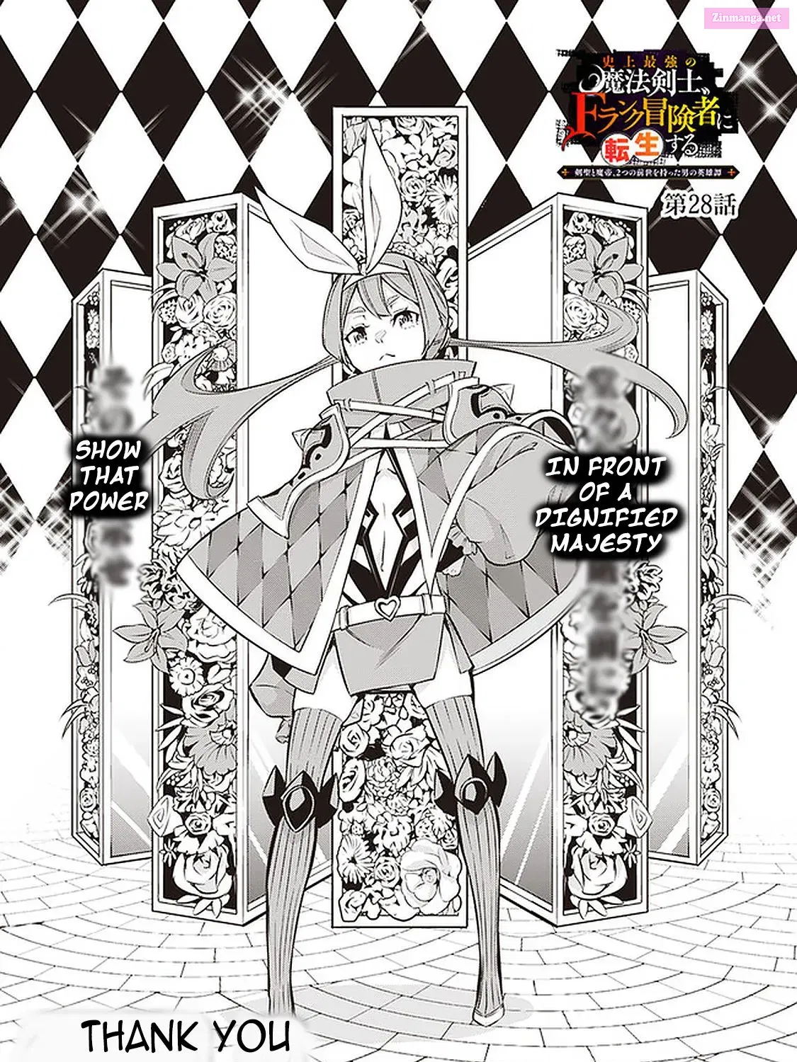 Shijou Saikyou no Mahou Kenshi, F Rank Boukensha ni Tensei Suru ~ Kensei to Matei, 2 Tsu no Zense o motta Otoko no Eiyuutan Chapter 28 page 3 - MangaNelo