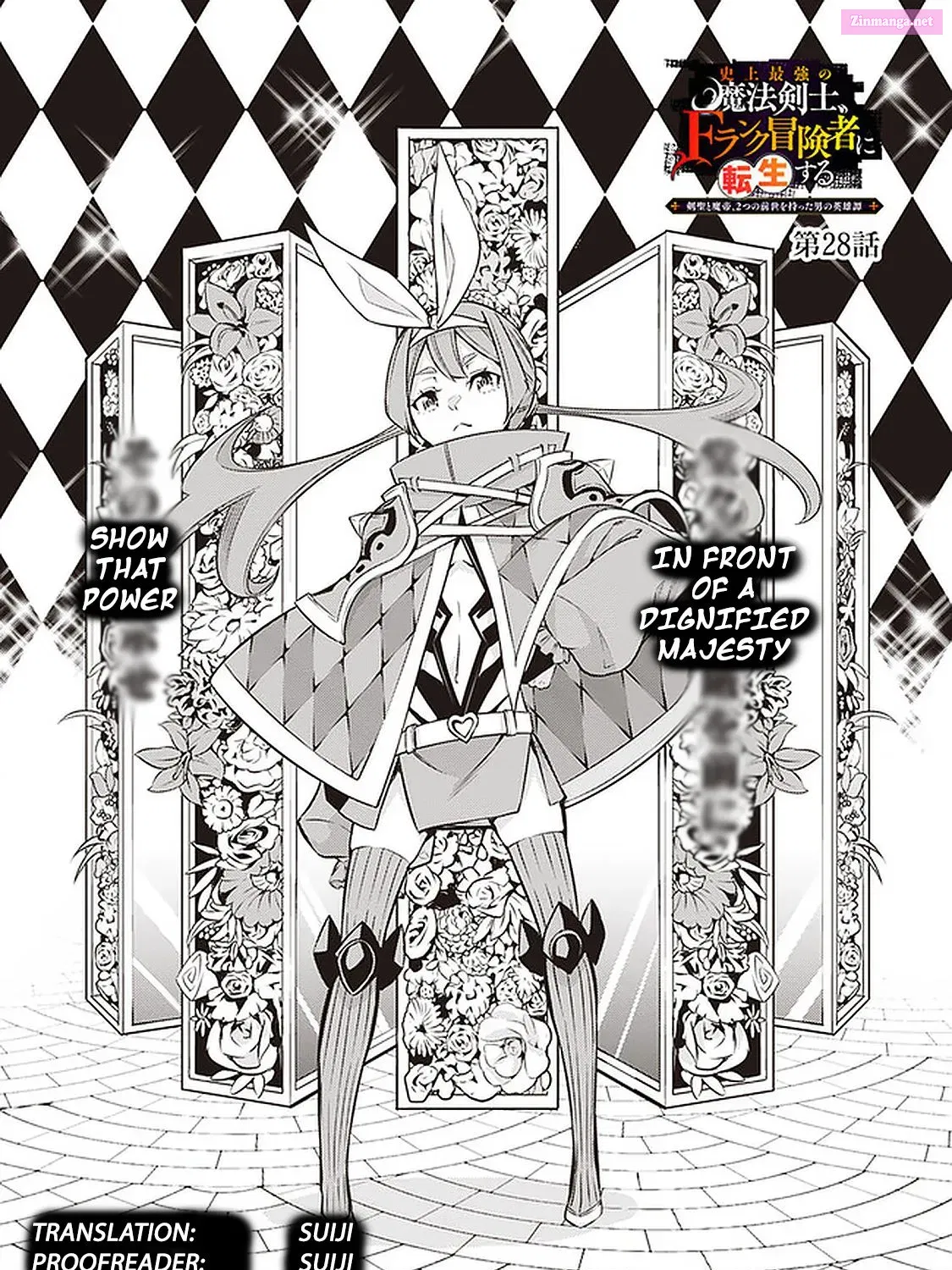 Shijou Saikyou no Mahou Kenshi, F Rank Boukensha ni Tensei Suru ~ Kensei to Matei, 2 Tsu no Zense o motta Otoko no Eiyuutan Chapter 28 page 5 - MangaNelo