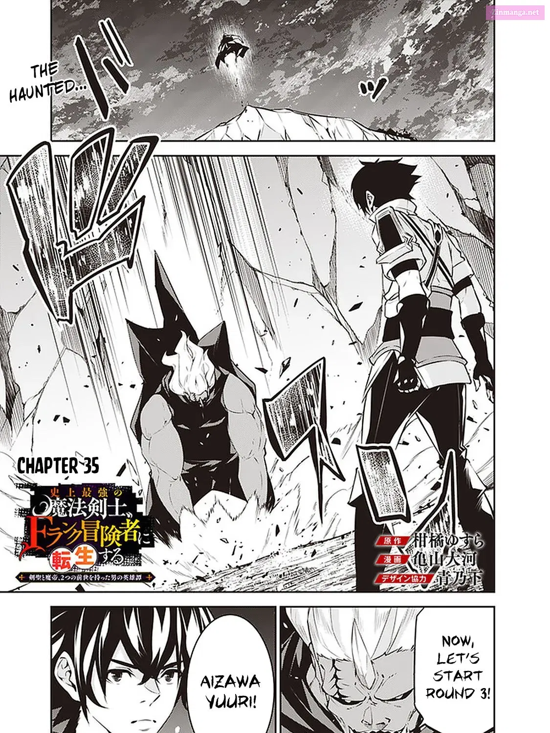 Shijou Saikyou no Mahou Kenshi, F Rank Boukensha ni Tensei Suru ~ Kensei to Matei, 2 Tsu no Zense o motta Otoko no Eiyuutan Chapter 35 page 3 - MangaKakalot