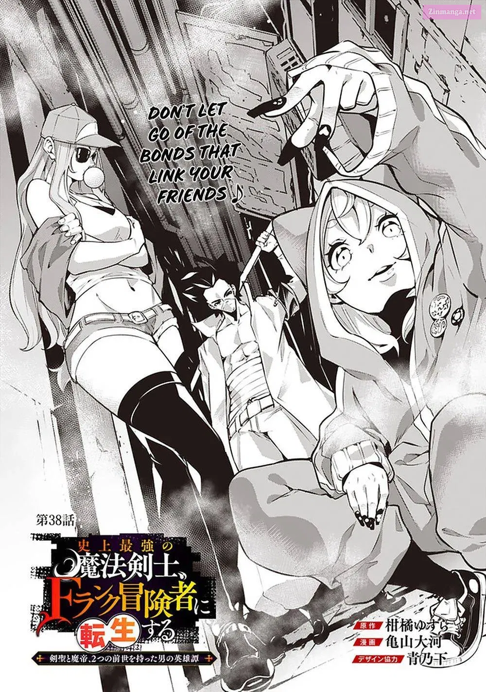 Shijou Saikyou no Mahou Kenshi, F Rank Boukensha ni Tensei Suru ~ Kensei to Matei, 2 Tsu no Zense o motta Otoko no Eiyuutan Chapter 38 page 4 - MangaKakalot