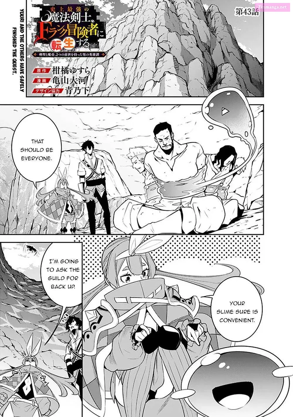 Shijou Saikyou no Mahou Kenshi, F Rank Boukensha ni Tensei Suru ~ Kensei to Matei, 2 Tsu no Zense o motta Otoko no Eiyuutan Chapter 43 page 3 - Mangabat