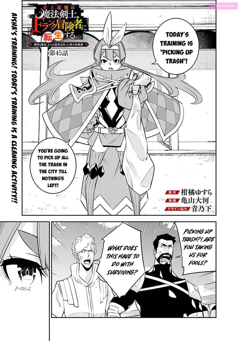 Shijou Saikyou no Mahou Kenshi, F Rank Boukensha ni Tensei Suru ~ Kensei to Matei, 2 Tsu no Zense o motta Otoko no Eiyuutan Chapter 45 page 3 - MangaNelo