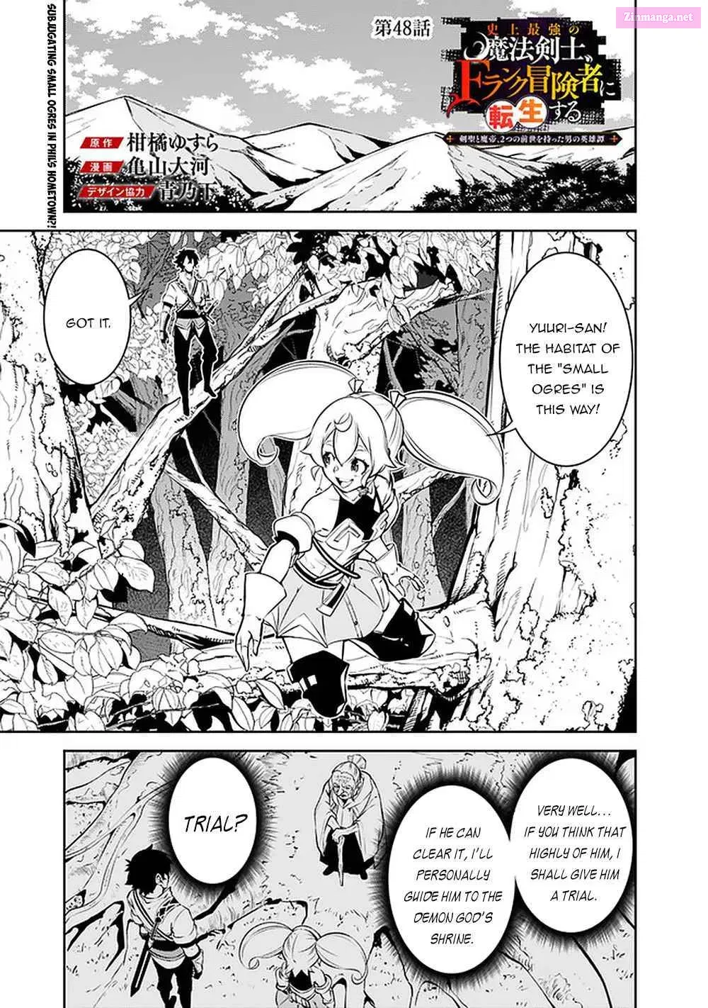 Shijou Saikyou no Mahou Kenshi, F Rank Boukensha ni Tensei Suru ~ Kensei to Matei, 2 Tsu no Zense o motta Otoko no Eiyuutan Chapter 48 page 3 - MangaNelo