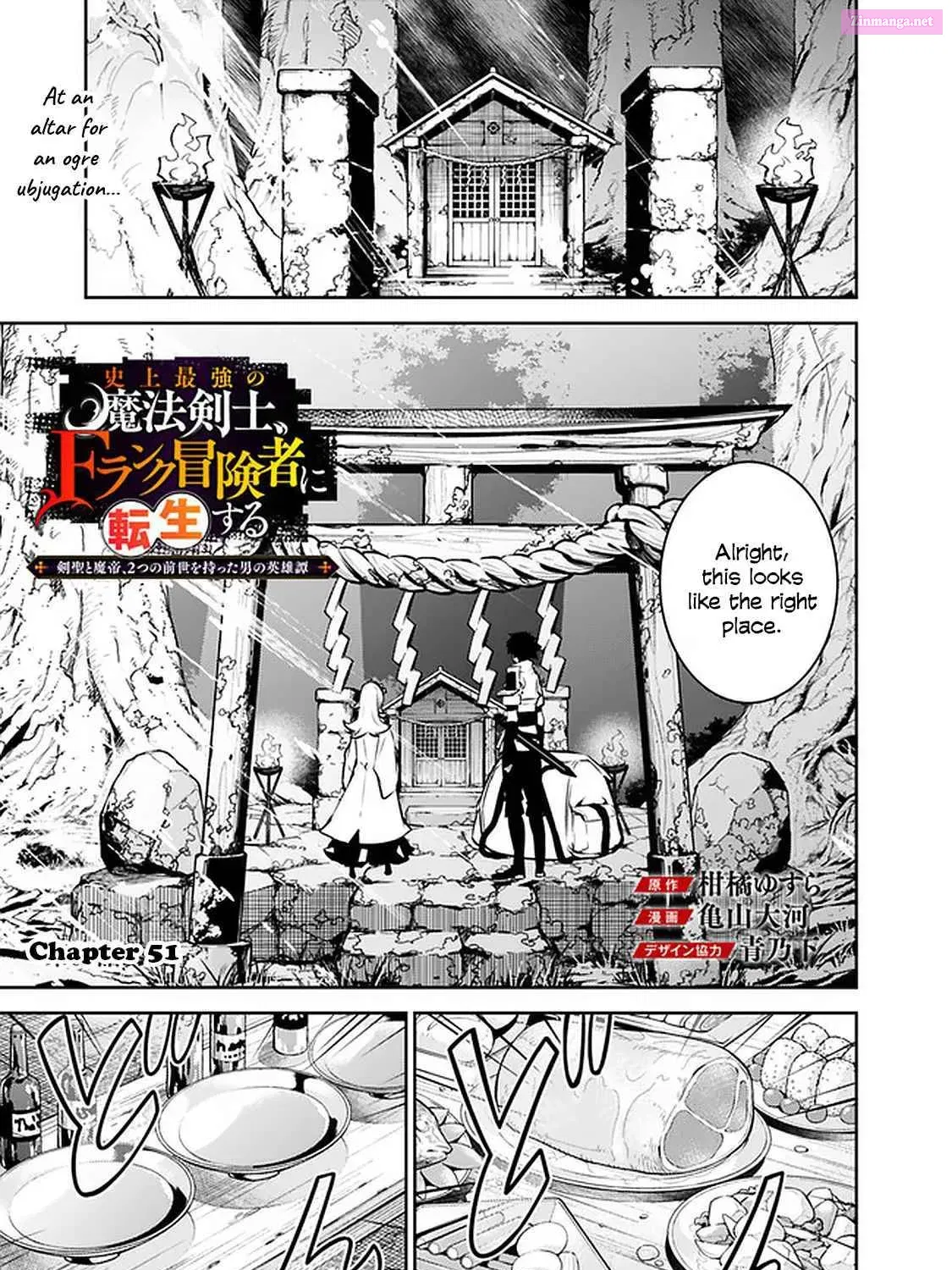 Shijou Saikyou no Mahou Kenshi, F Rank Boukensha ni Tensei Suru ~ Kensei to Matei, 2 Tsu no Zense o motta Otoko no Eiyuutan Chapter 51 page 1 - Mangabat