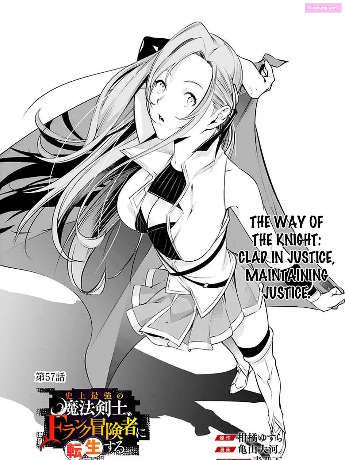 Shijou Saikyou no Mahou Kenshi, F Rank Boukensha ni Tensei Suru ~ Kensei to Matei, 2 Tsu no Zense o motta Otoko no Eiyuutan Chapter 57 page 3 - Mangabat