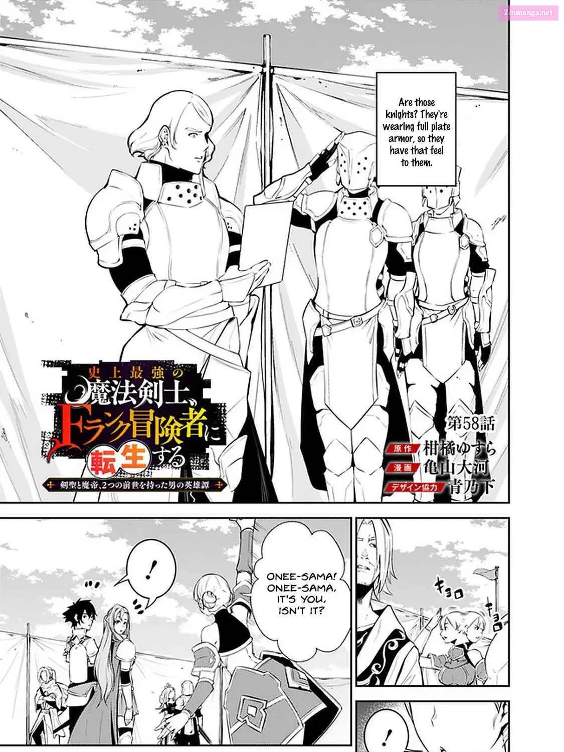 Shijou Saikyou no Mahou Kenshi, F Rank Boukensha ni Tensei Suru ~ Kensei to Matei, 2 Tsu no Zense o motta Otoko no Eiyuutan Chapter 58 page 5 - MangaNelo