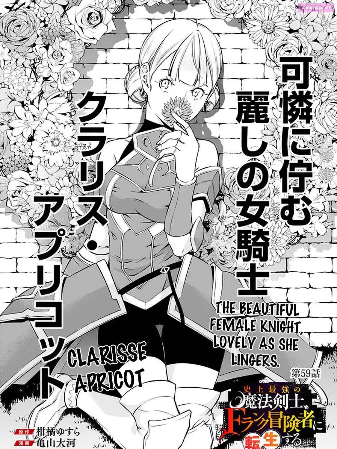 Shijou Saikyou no Mahou Kenshi, F Rank Boukensha ni Tensei Suru ~ Kensei to Matei, 2 Tsu no Zense o motta Otoko no Eiyuutan Chapter 59 page 1 - MangaKakalot