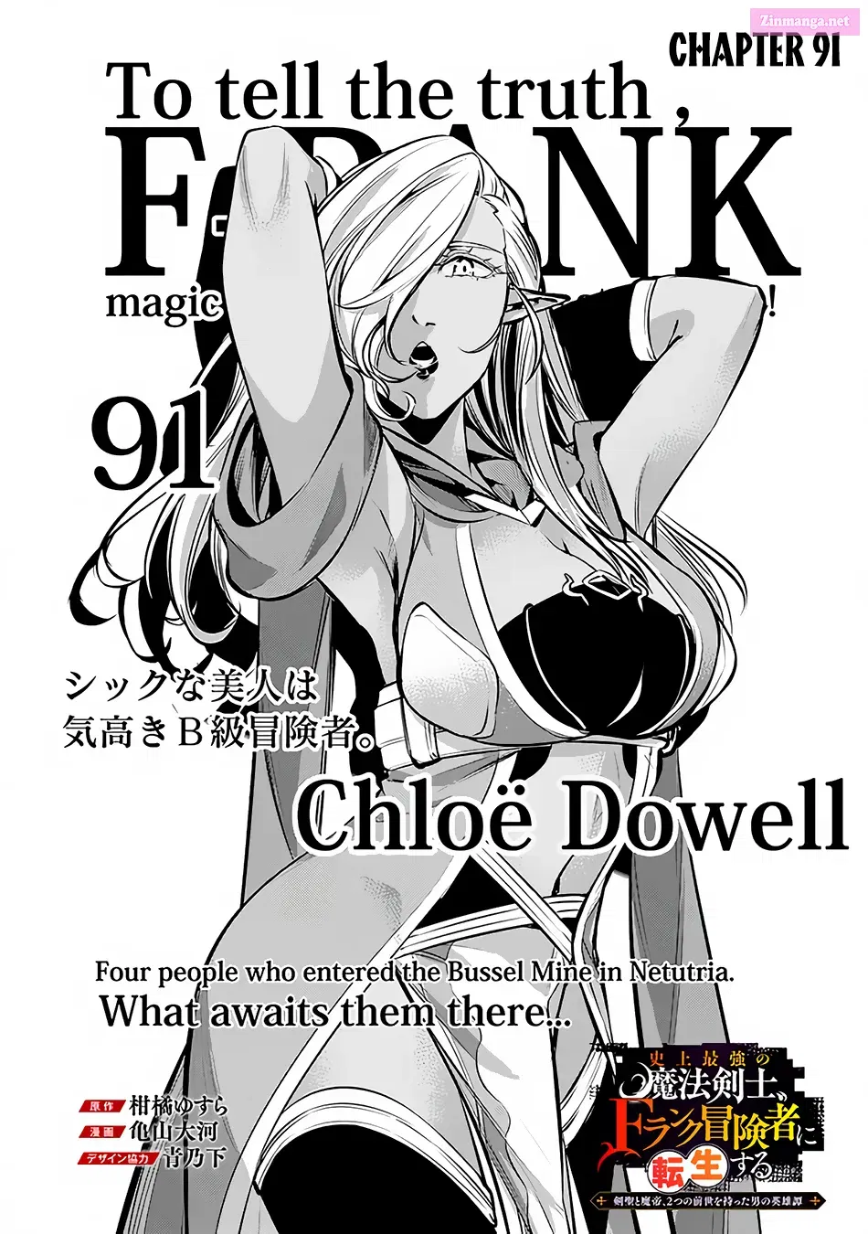 Shijou Saikyou no Mahou Kenshi, F Rank Boukensha ni Tensei Suru ~ Kensei to Matei, 2 Tsu no Zense o motta Otoko no Eiyuutan Chapter 91 page 4 - MangaKakalot