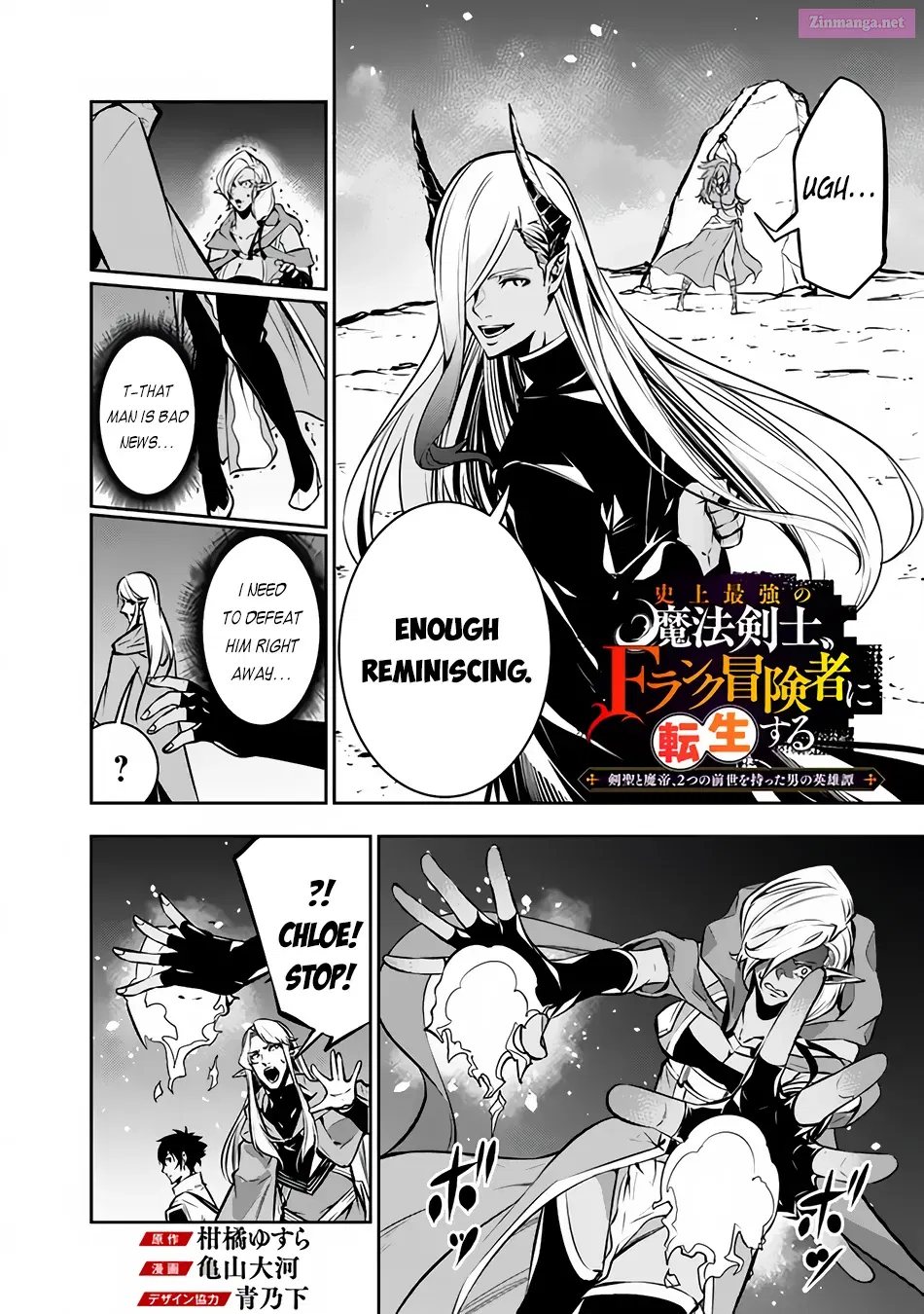 Shijou Saikyou no Mahou Kenshi, F Rank Boukensha ni Tensei Suru ~ Kensei to Matei, 2 Tsu no Zense o motta Otoko no Eiyuutan Chapter 94 page 4 - MangaKakalot