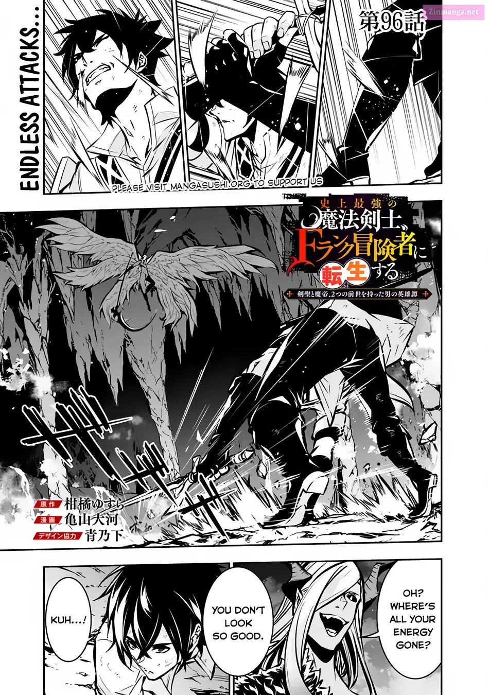 Shijou Saikyou no Mahou Kenshi, F Rank Boukensha ni Tensei Suru ~ Kensei to Matei, 2 Tsu no Zense o motta Otoko no Eiyuutan Chapter 96 page 3 - Mangabat