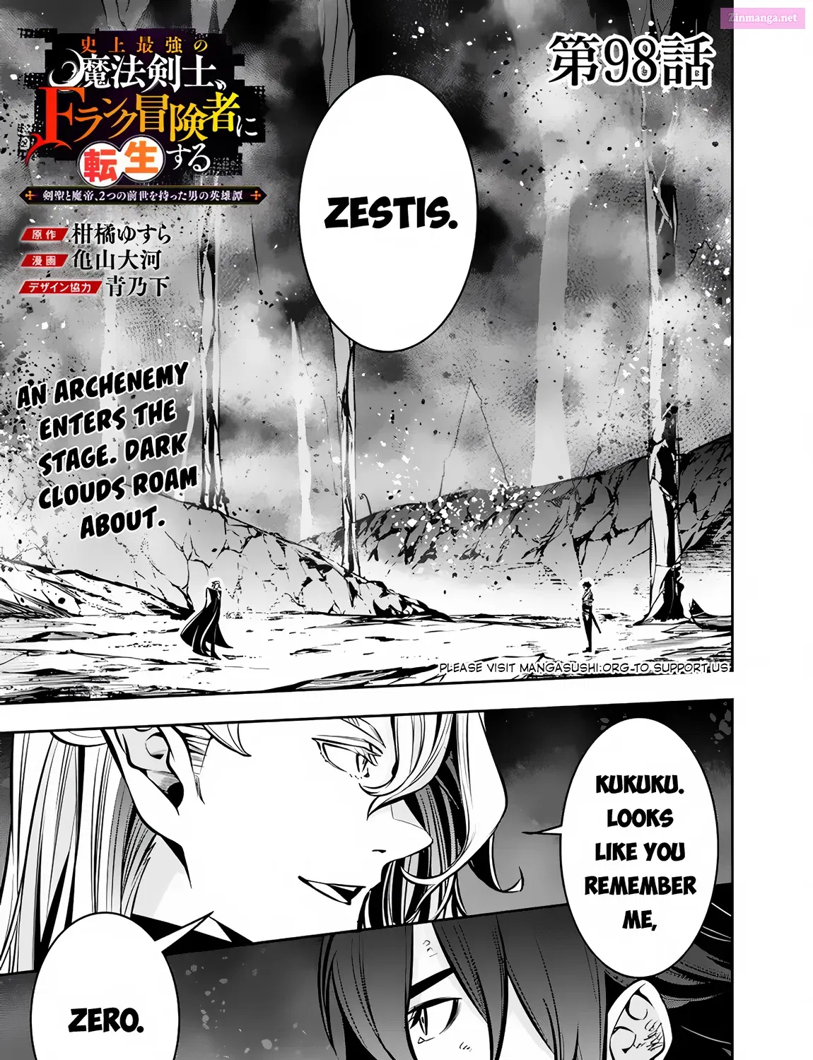 Shijou Saikyou no Mahou Kenshi, F Rank Boukensha ni Tensei Suru ~ Kensei to Matei, 2 Tsu no Zense o motta Otoko no Eiyuutan Chapter 98 page 3 - MangaKakalot