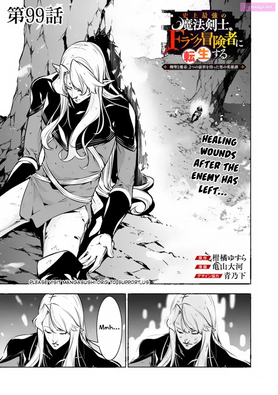 Shijou Saikyou no Mahou Kenshi, F Rank Boukensha ni Tensei Suru ~ Kensei to Matei, 2 Tsu no Zense o motta Otoko no Eiyuutan Chapter 99 page 3 - Mangabat