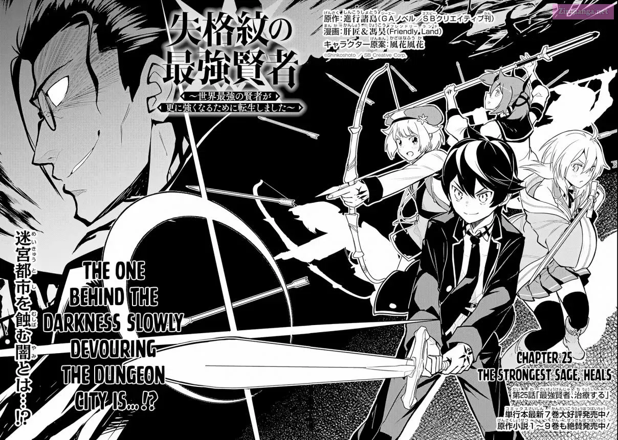 Shikkaku Mon no Saikyou Kenja - Sekai Saikyou no Kenja ga Sara ni Tsuyoku naru Tame ni Tensei Shimashita Chapter 25 page 5 - MangaKakalot