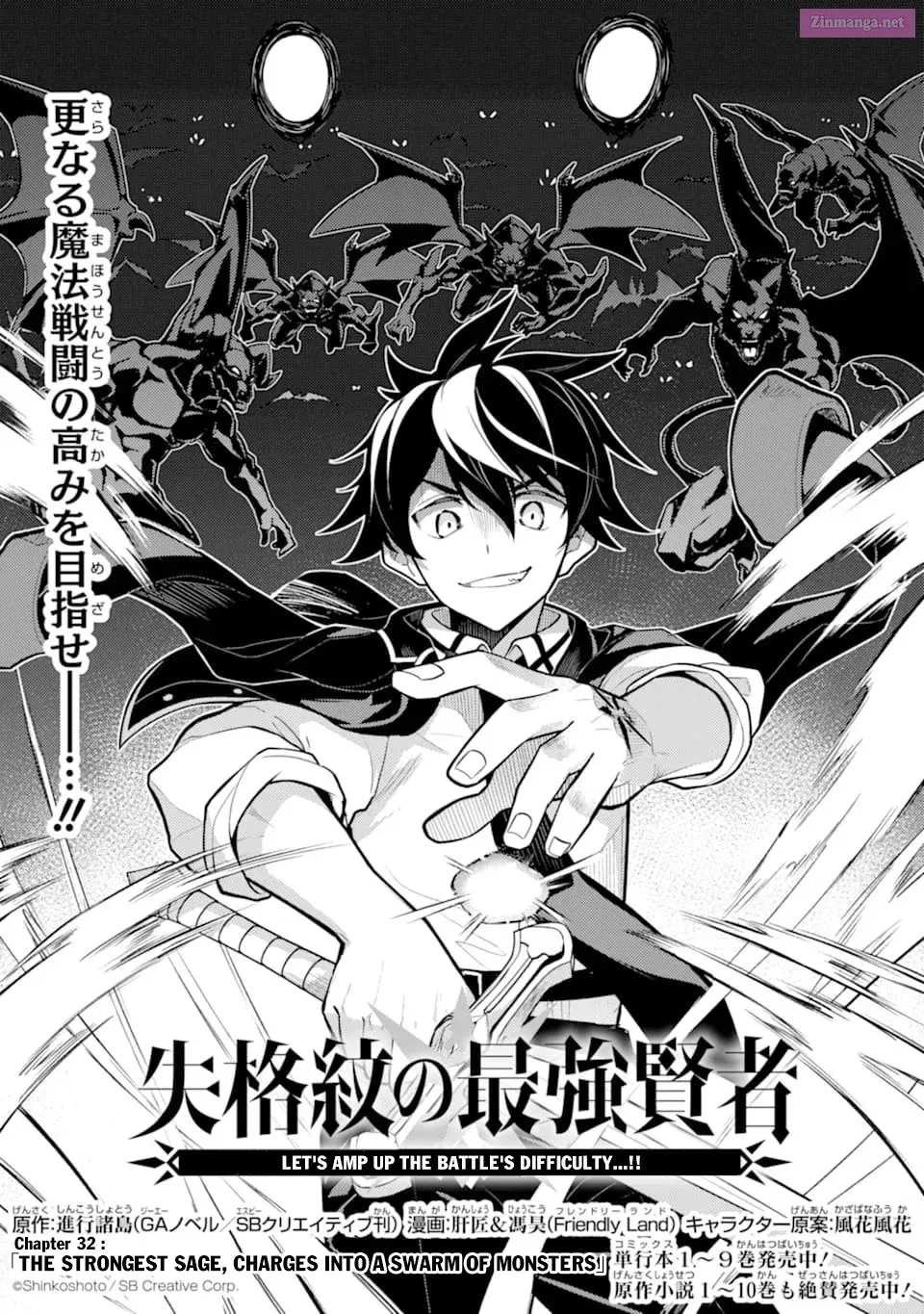 Shikkaku Mon no Saikyou Kenja - Sekai Saikyou no Kenja ga Sara ni Tsuyoku naru Tame ni Tensei Shimashita Chapter 32 page 2 - MangaKakalot