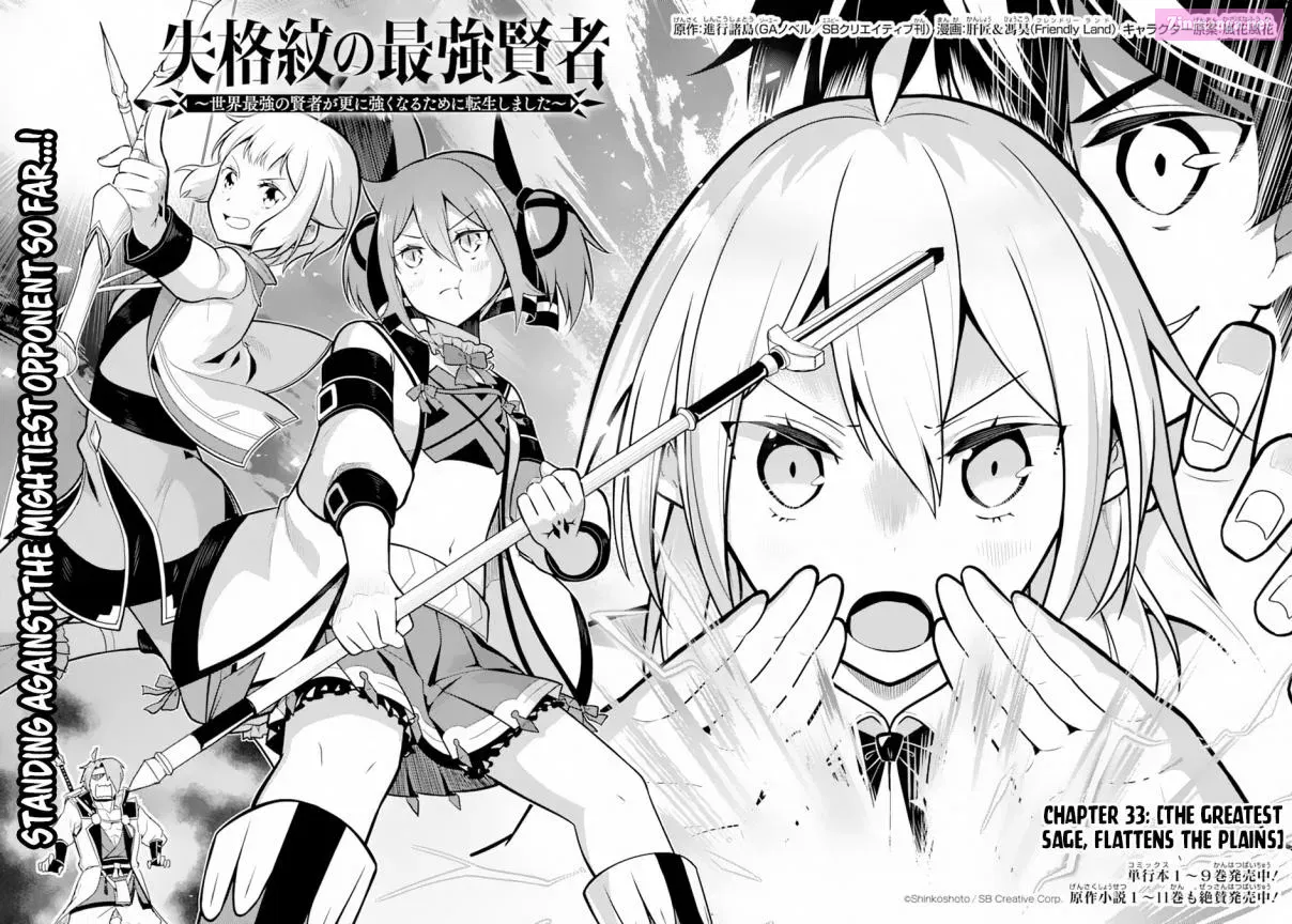 Shikkaku Mon no Saikyou Kenja - Sekai Saikyou no Kenja ga Sara ni Tsuyoku naru Tame ni Tensei Shimashita Chapter 33 page 6 - MangaKakalot